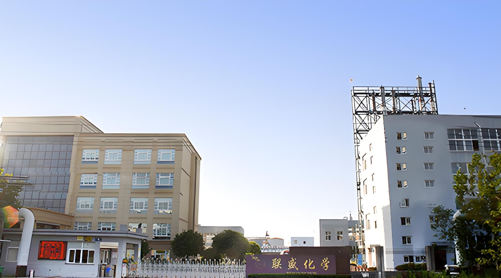 浙江联盛化学股份有限公司